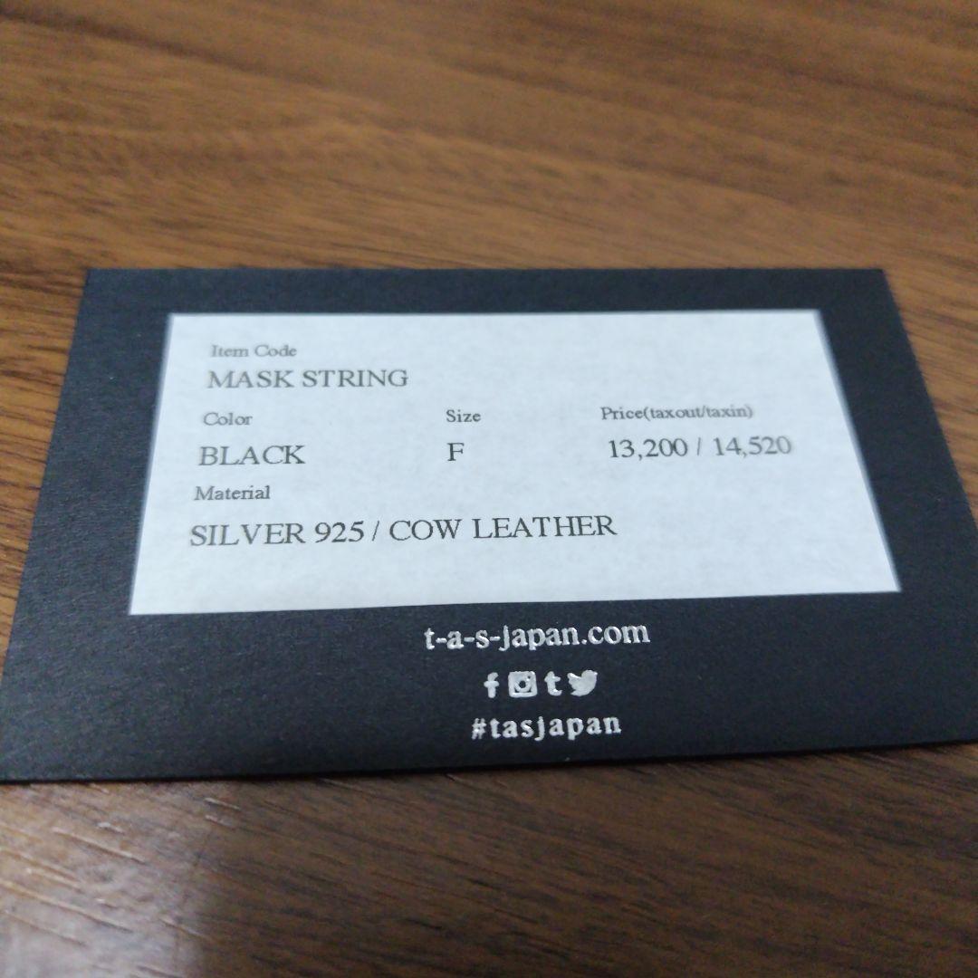 T.A.S ティーエーエス ブラックレザーシルバー メガネチェーン - メルカリ