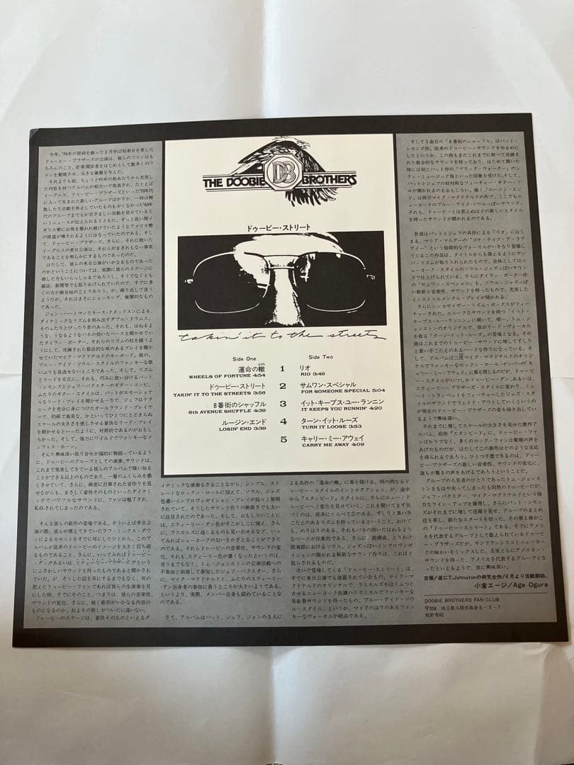 ドゥービーブラザーズLPレコード3枚セット帯付き - メルカリ