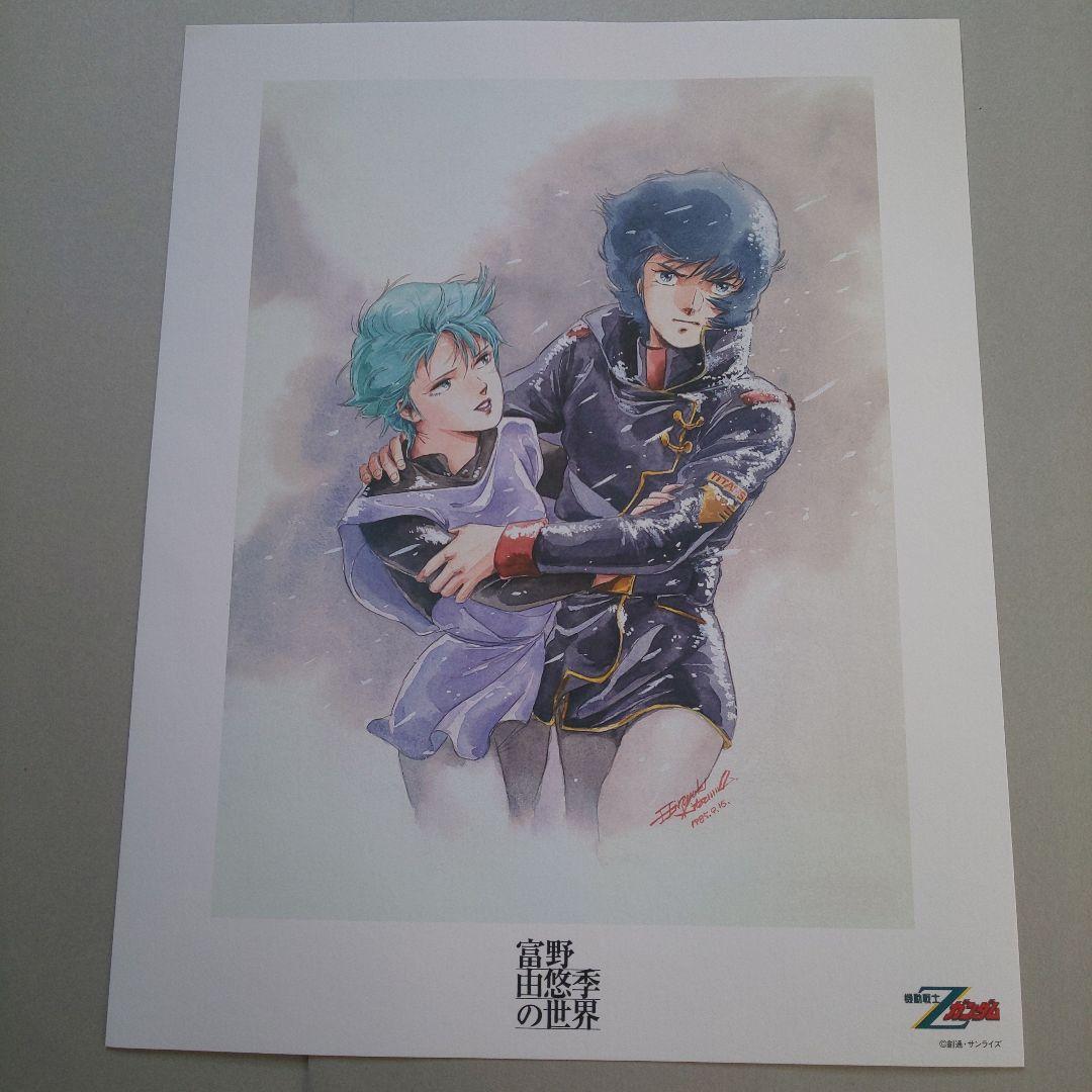 富野由悠季の世界 機動戦士Zガンダム 額絵 - メルカリ