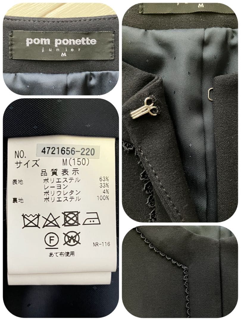 ポンポネットM/150 受験 卒服 ボレロ ワンピース リボン 3点セット