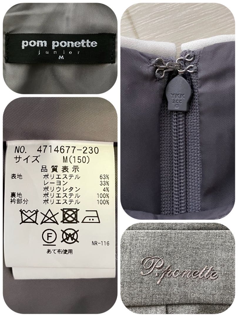 ポンポネットM/150 受験 卒服 ボレロ ワンピース リボン 3点セット