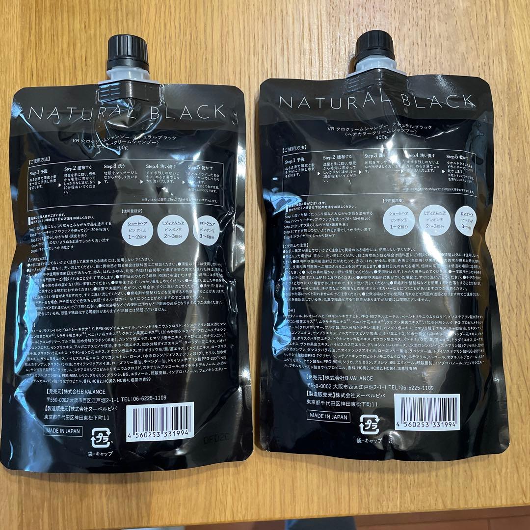 KURO クリームシャンプー ナチュラルブラック 2個セット - メルカリ