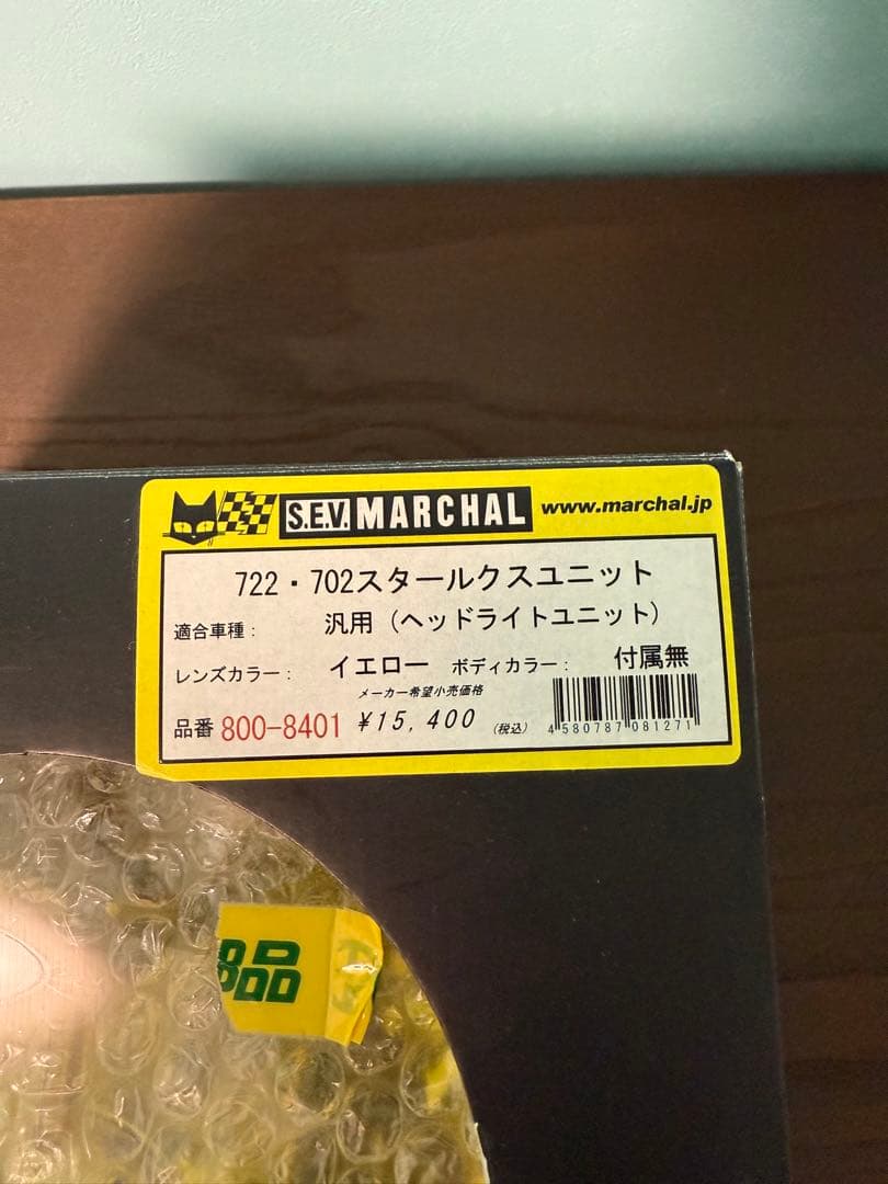 S.E.V.MARCHAL 722 イエローヘッドライト