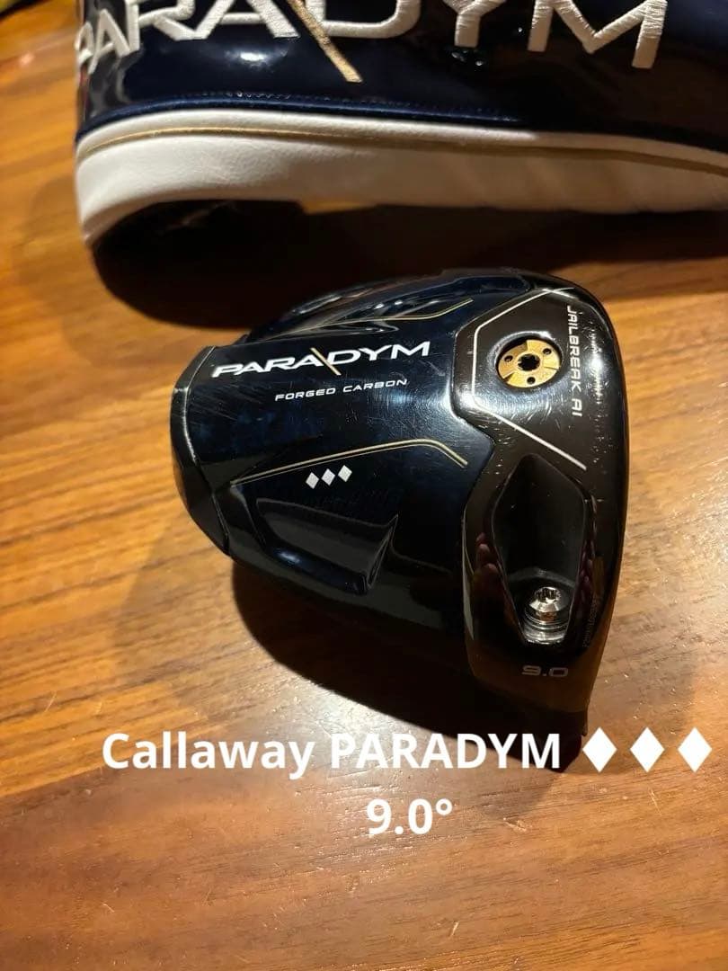 パラダイム トリプルダイヤモンド ♦︎♦︎♦︎ 9.0° ドライバー