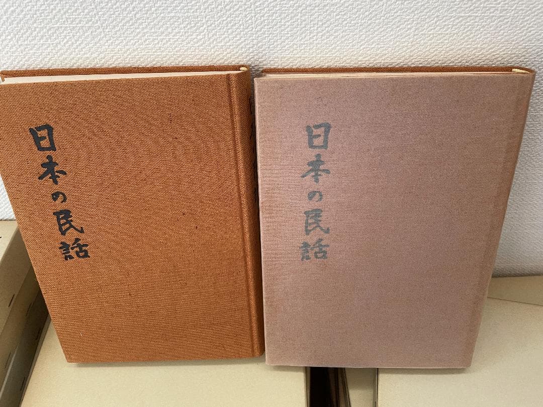 未来社 日本の民話 1～37＋別巻 38冊セット