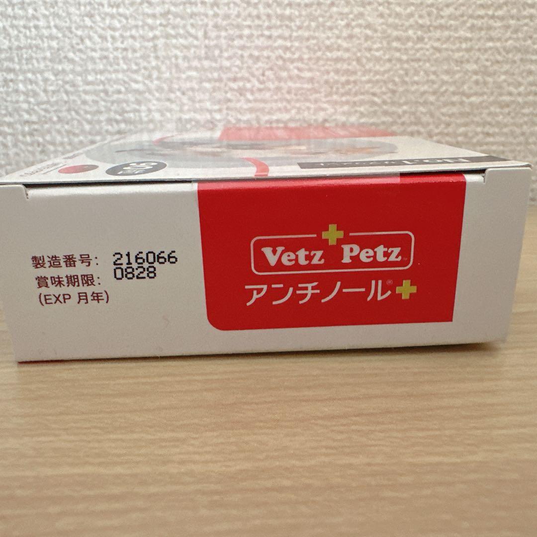 アンチノールプラス 90粒 - メルカリ