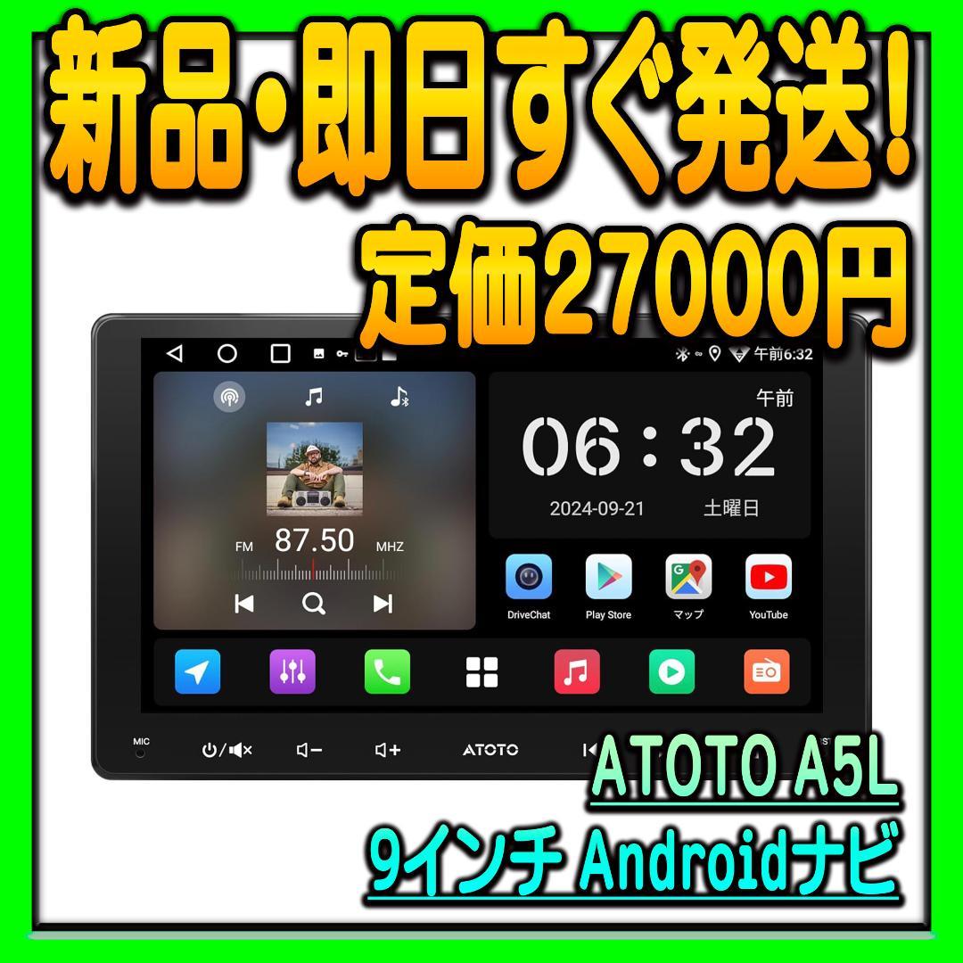 ATOTOLIFE A5L 9インチ アンドロイドナビ ワイヤレスCarPlay Amazon.co.jp: ATOTOLIFE A5L 7インチ2DIN ディスプレイオーディオ