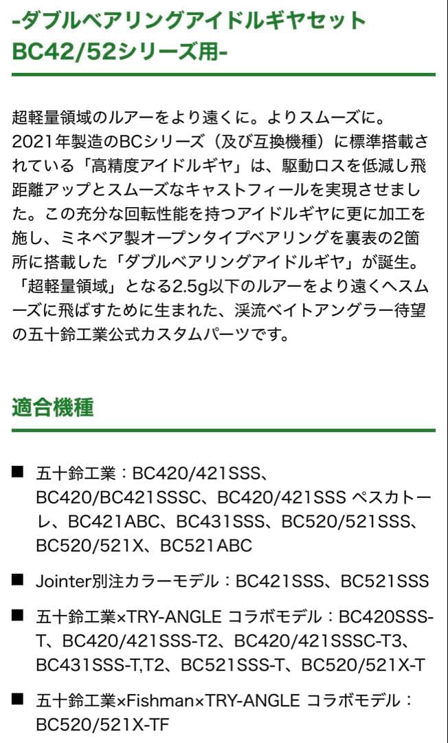 五十鈴 イスズ ヘッドハンターズ BC620SSS ヴィンテージ アブガルシア