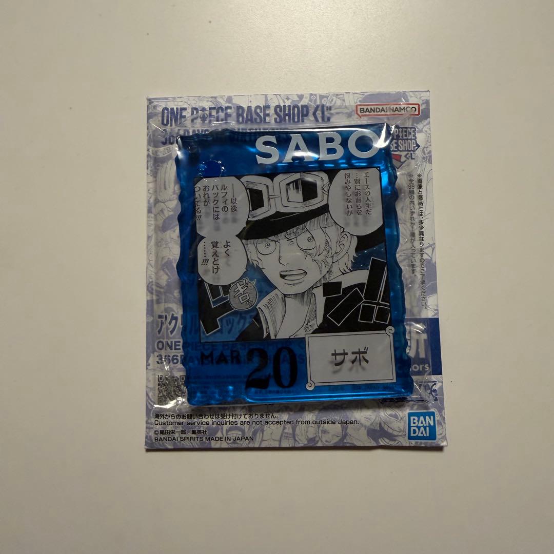 ONE PIECE BASE SHOP 一番くじ サボ アクリルブロックチャーム - メルカリ