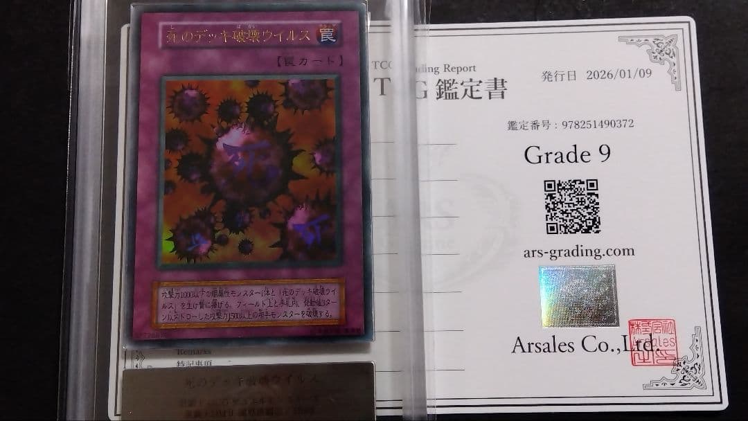 や*ろ様 【ARS9】「死のデッキ破壊ウイルス」初期 ウルトラ DM2 遊戯王 死のデッキ破壊ウイルス 初期ウルトラレア - メルカリ