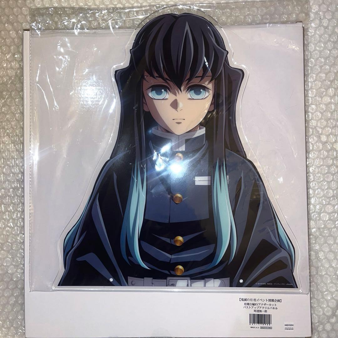 鬼滅の刃 時透無一郎 バストアップアクリルパネル - メルカリ