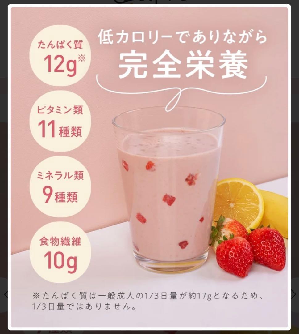 YOGINI FOOD 100 ストロベリー 1箱21袋入り - メルカリ