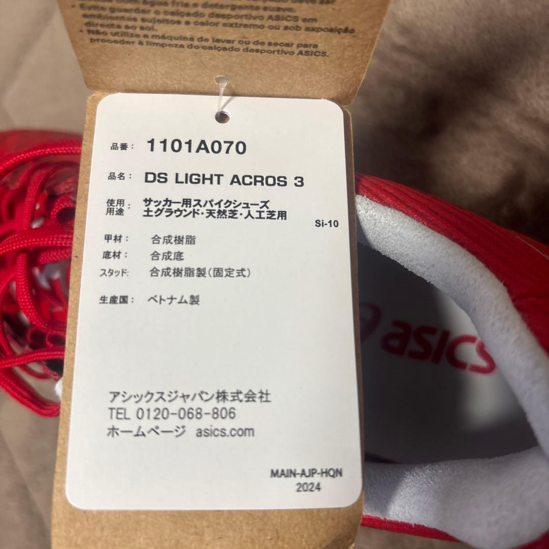 ASICS DS LIGHT ACROS 3 アクロス3 26.5cm