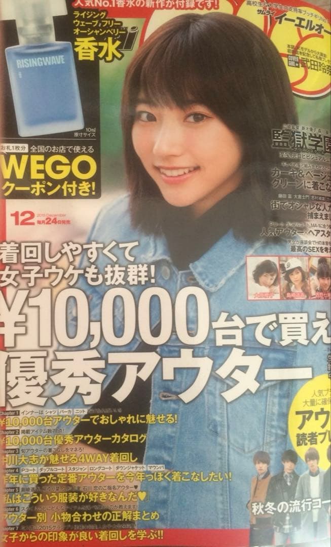 武田玲奈 直筆サイン入り ルービックキューブ