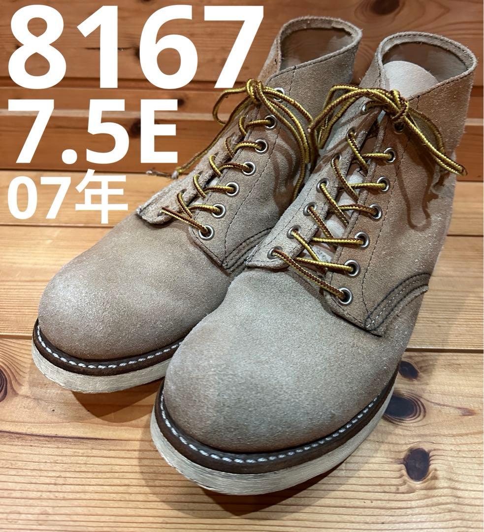 7.5E 07年】レッドウィング 8167 スエード ラフアウト - メルカリ