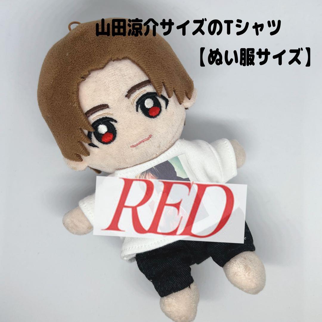 Hey!Say!JUMP ちびぬい用 山田涼介サイズのTシャツ風 - メルカリ