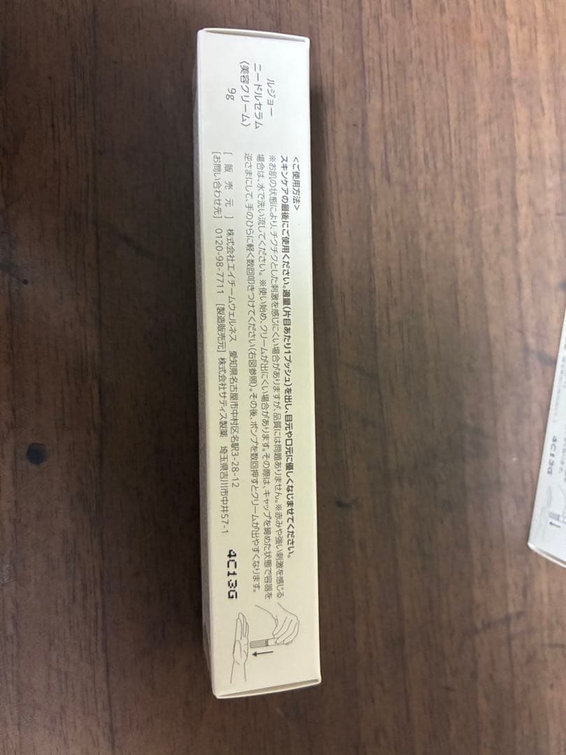 ルジョー : ニードルセラム 9g×3 & セカンドスキン 4.5g×4