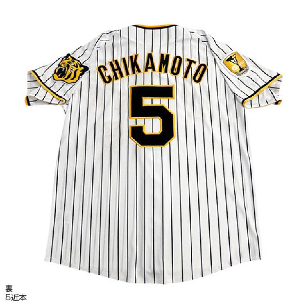 近本光司選手 セ・リーグ チャンピオン・エンブレム付きレプリカ