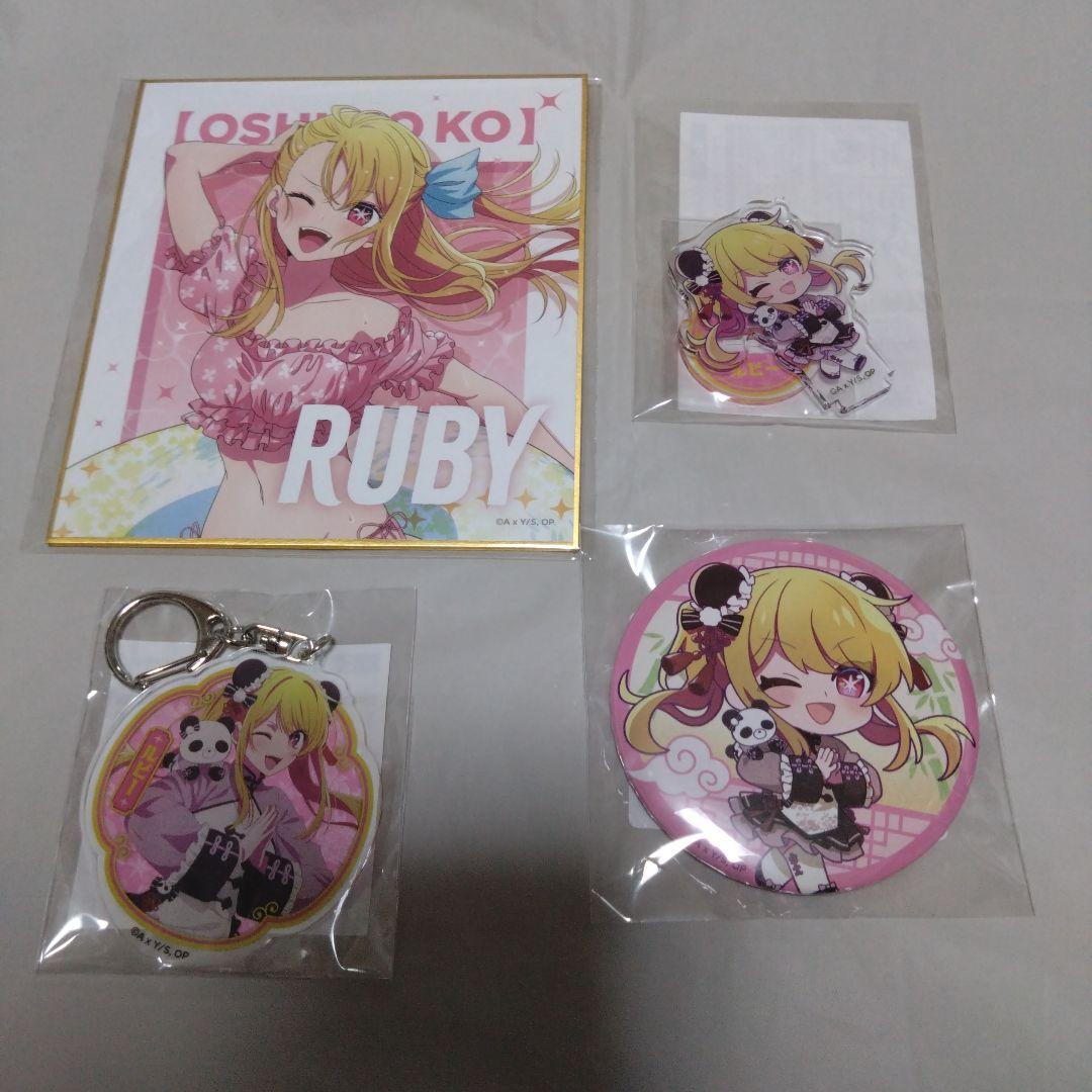 推しの子 くじ引き堂 ニーハオ☆パンダくじ ルビー セット - メルカリ