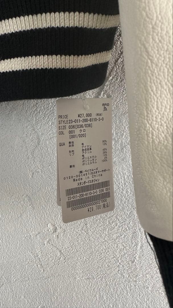 値下げ中】Spick&spanスタジャン スピックスパン 36 新品同様 タグ