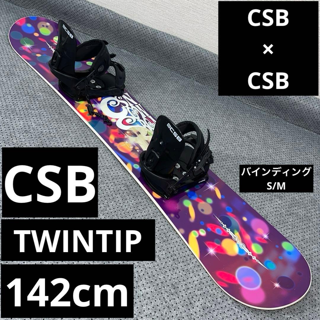 数回使用 142cm CSB TWINTIP＋CSB バインディング S/M - メルカリ