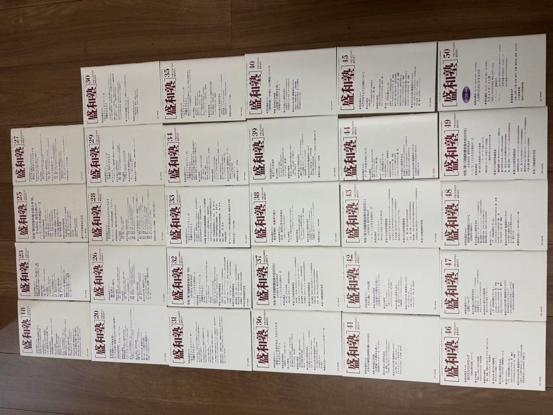 盛和塾 機関誌75冊