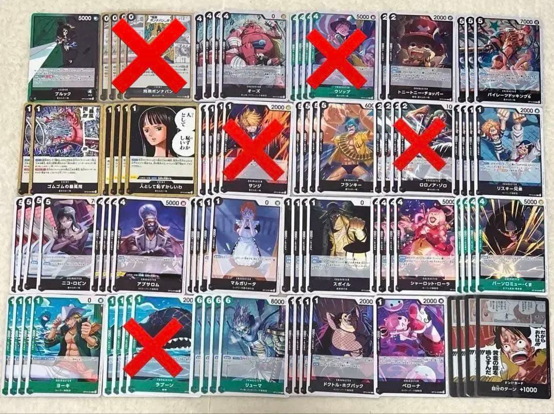 緑黒ブルック デッキ調整パーツ各種 神の島の冒険 ワンピースカード