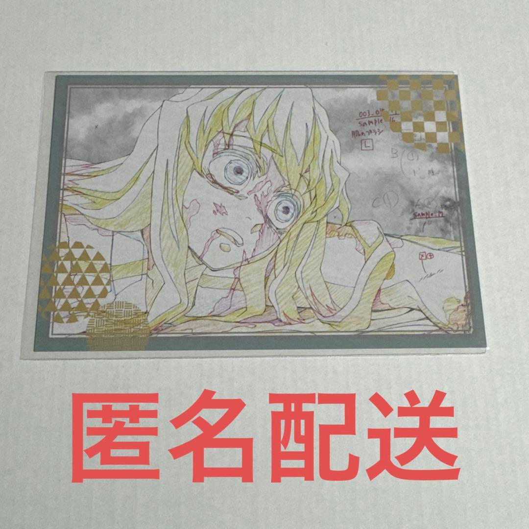 鬼滅の刃 ダイニング ポストカード 時透無一郎 時透有一郎 刀鍛冶の里