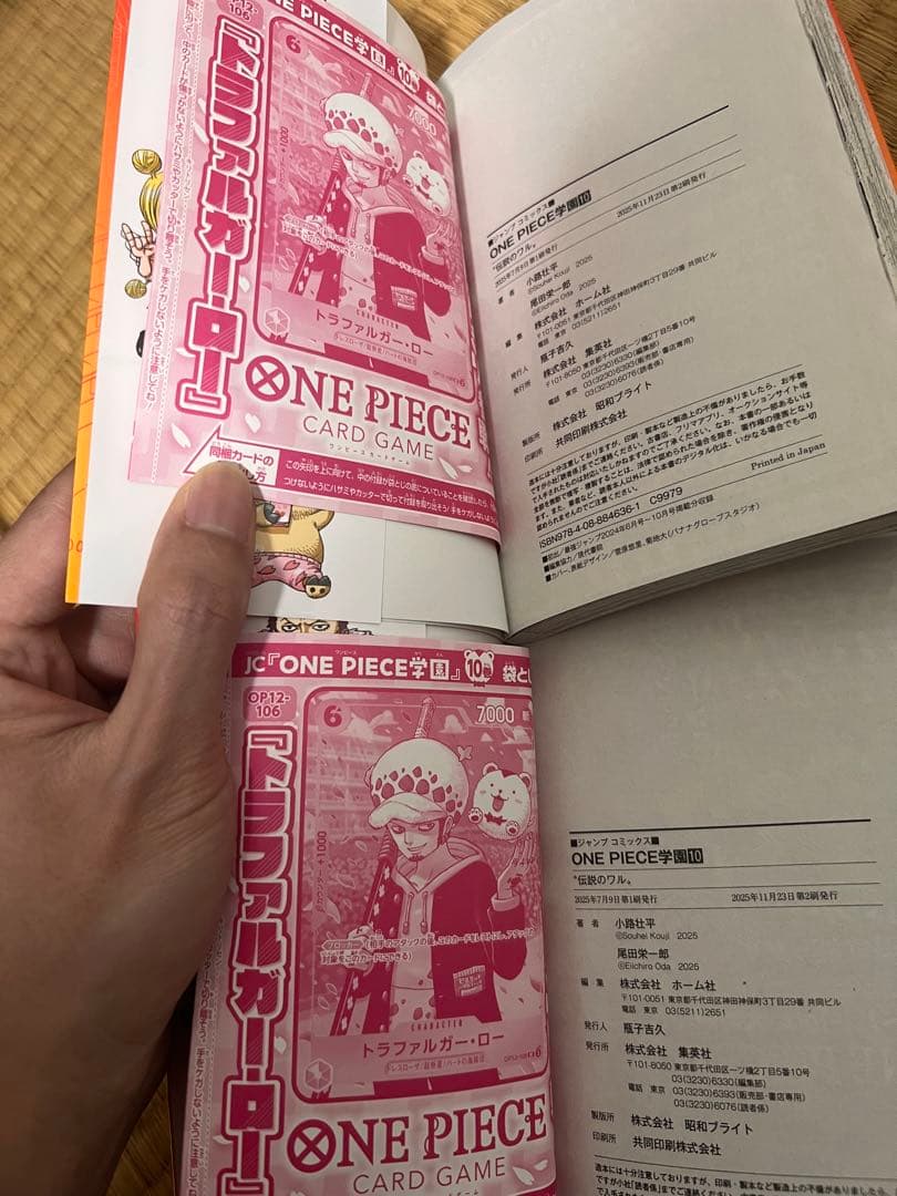 ONE PIECE学園 10巻 トラファルガーロー プロモカード同梱 5冊 - メルカリ