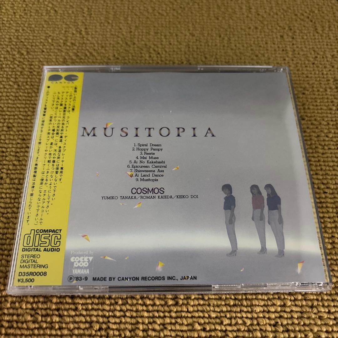 コスモス / Cosmos – ミュジトピア / Musitopia - メルカリ