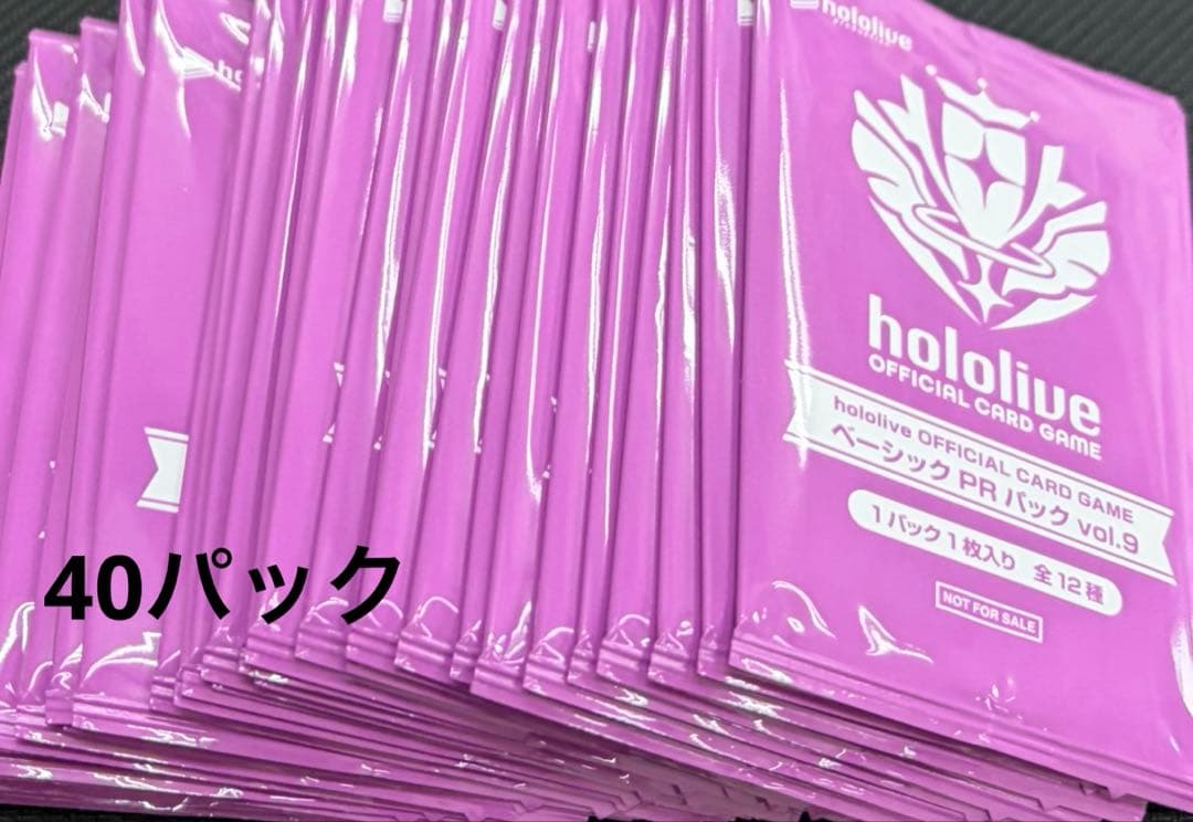 ホロカ ベーシックPR パック vol.9 40パック - メルカリ