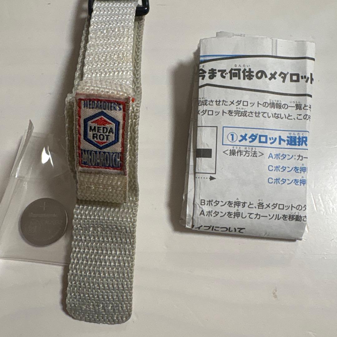 メダロット メダロッチ カブトバージョン 初代 当時品 箱付き - メルカリ