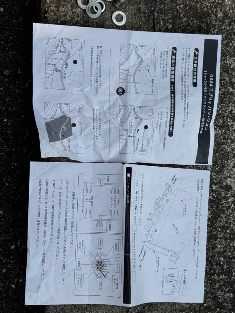 土筆さん専用　エブリィda64vヒッチメンバー Installing a super cheap hitch on a minivan purchased for 50,000