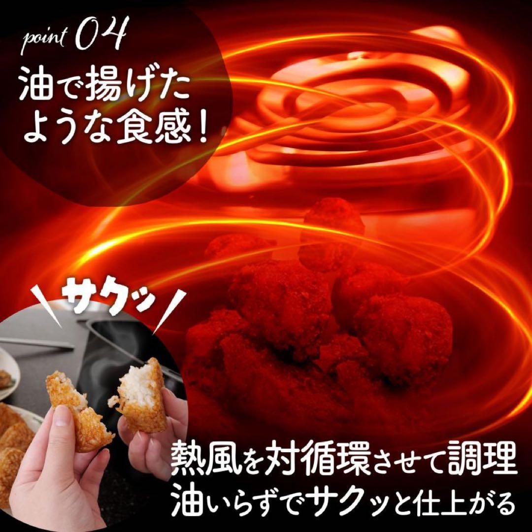 【新品】ノンフライヤー 4.5L 大容量 レシピ本付 電気フライヤー　紙トレー付