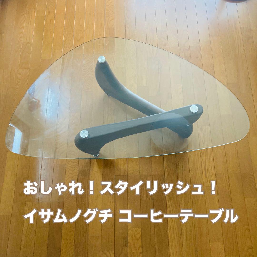 おしゃれ！スタイリッシュ！イサムノグチ コーヒーテーブル リプロダクト品 送料込 楽天市場】ノグチテーブル イサムノグチ イサム ノグチ コーヒー