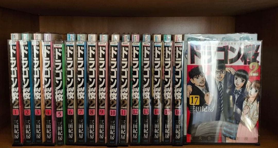 ドラゴン桜2 全巻セット 三田紀房 ドラゴン桜2 1巻〜17巻 全巻セット 三田紀房 講談社｜Yahoo!フリマ（旧