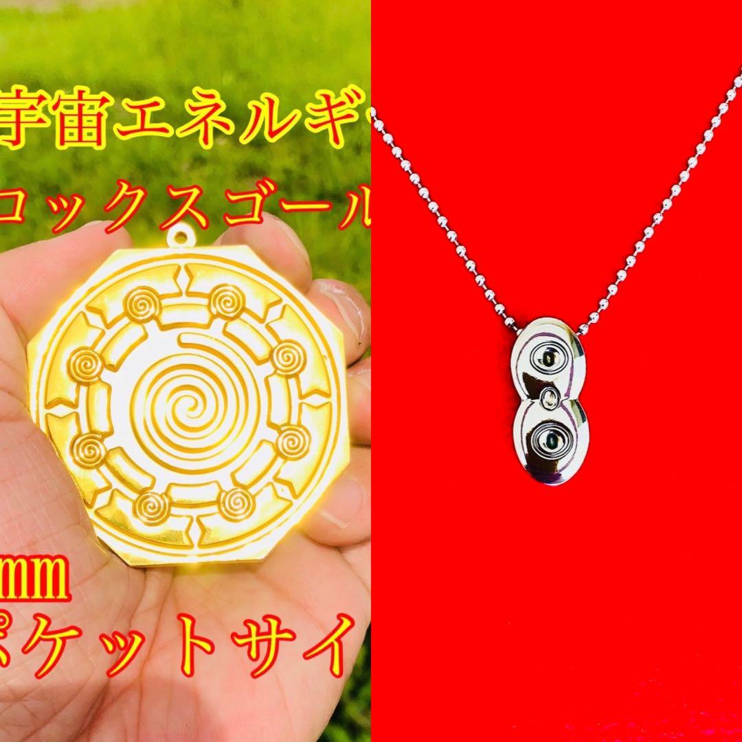 ゼロックスゴールド62㎜XバイブルTOP2点セット宇宙エネルギー高波動