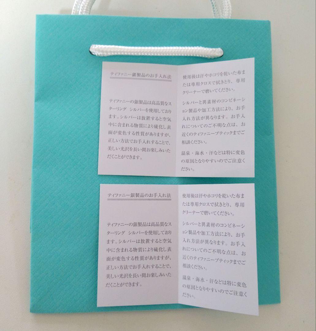 ❤️極美品❤️ティファニーケアカード×2枚➕購入カード【日付未記入×2