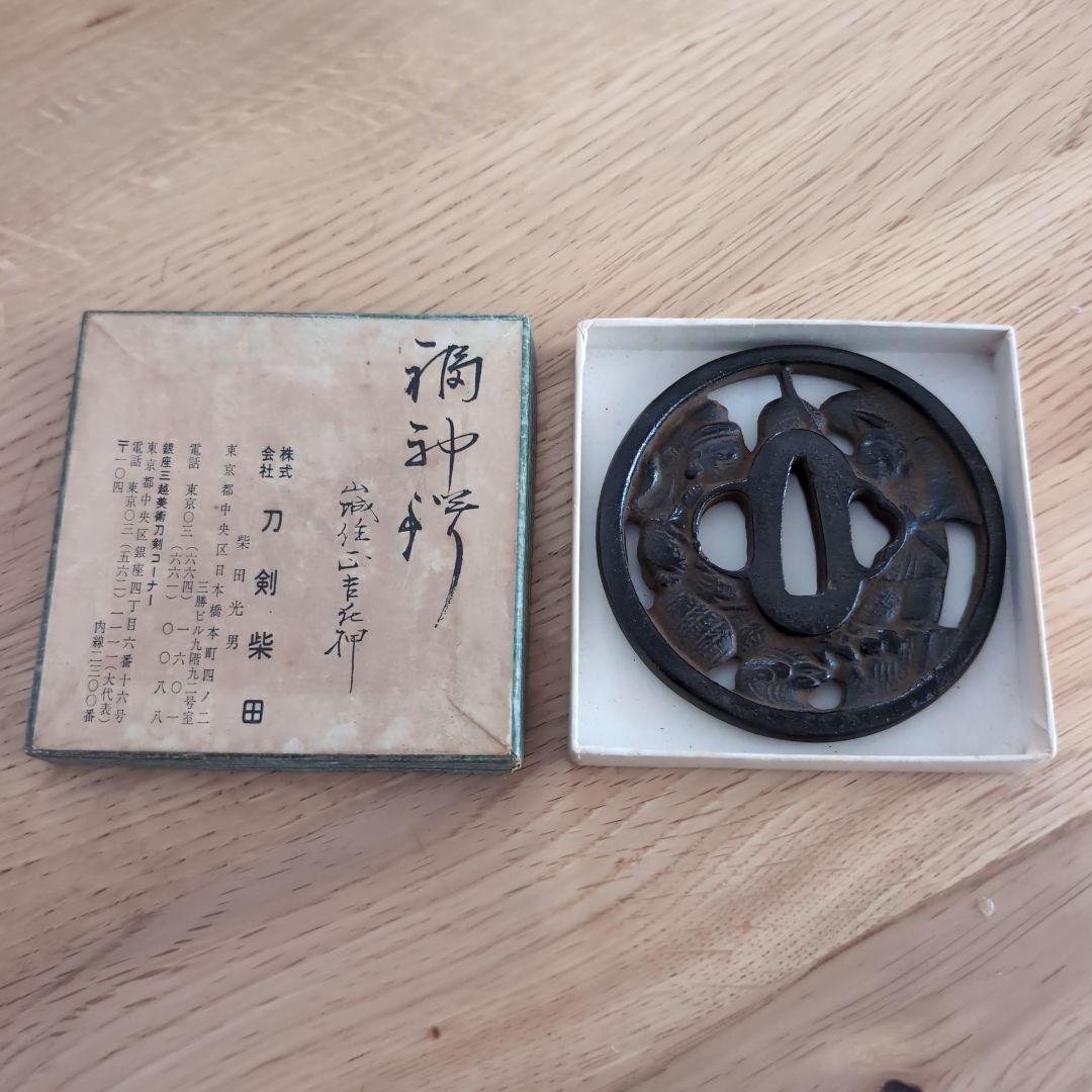 鍔(つば) 金属製 彫刻付き 刀剣柴田 - メルカリ