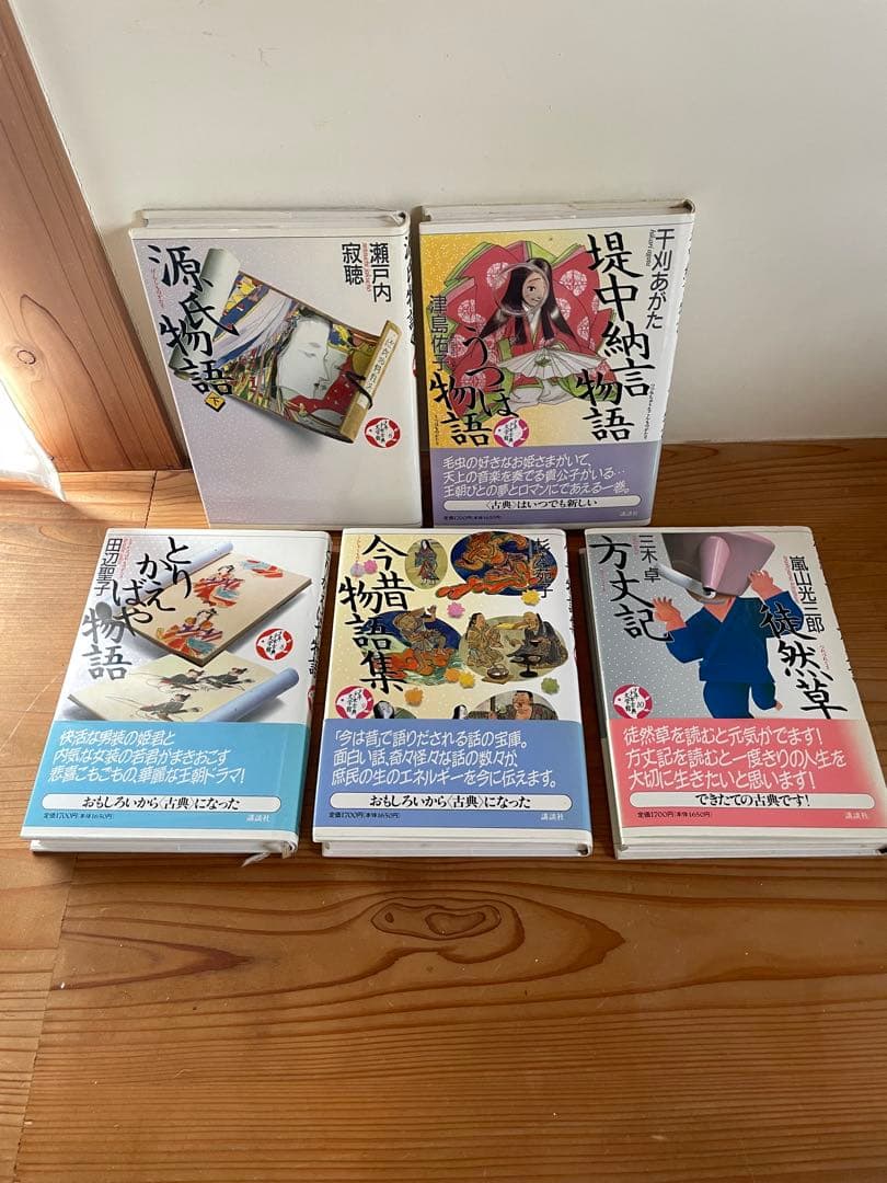 少年少女古典文学館　全25巻セット