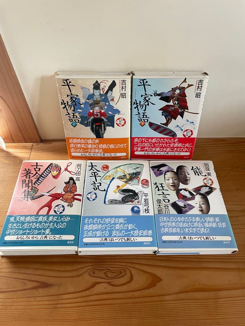 少年少女古典文学館　全25巻セット