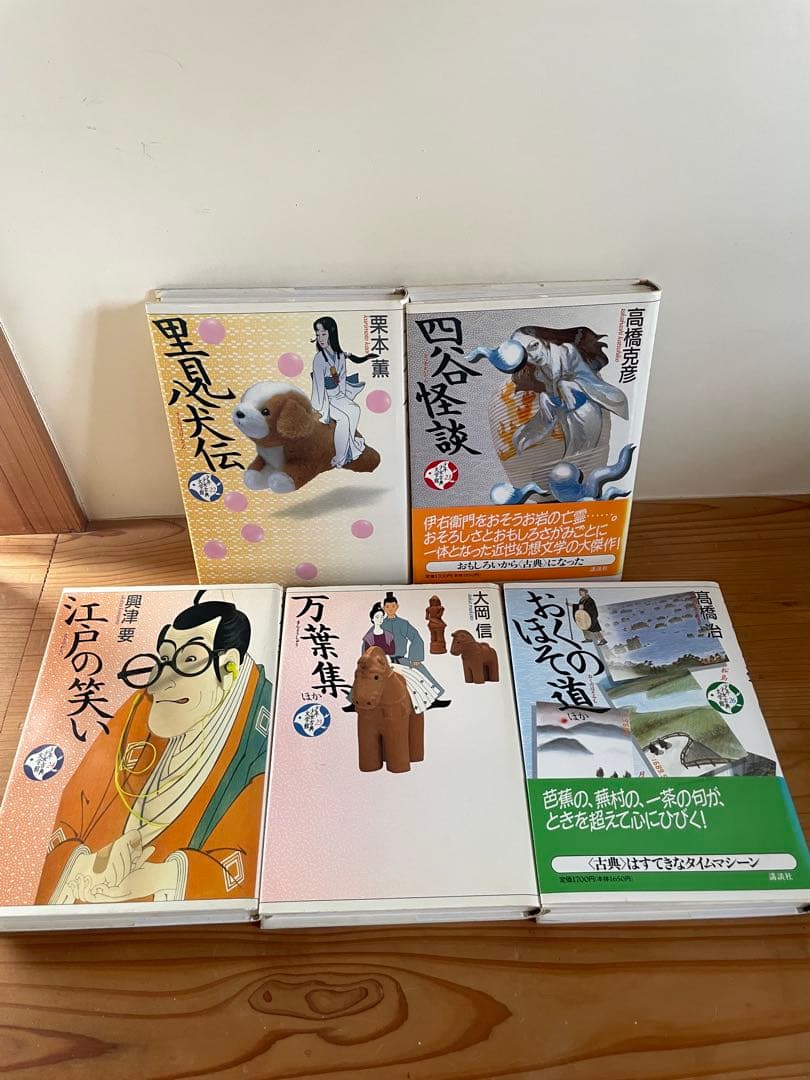 少年少女古典文学館　全25巻セット