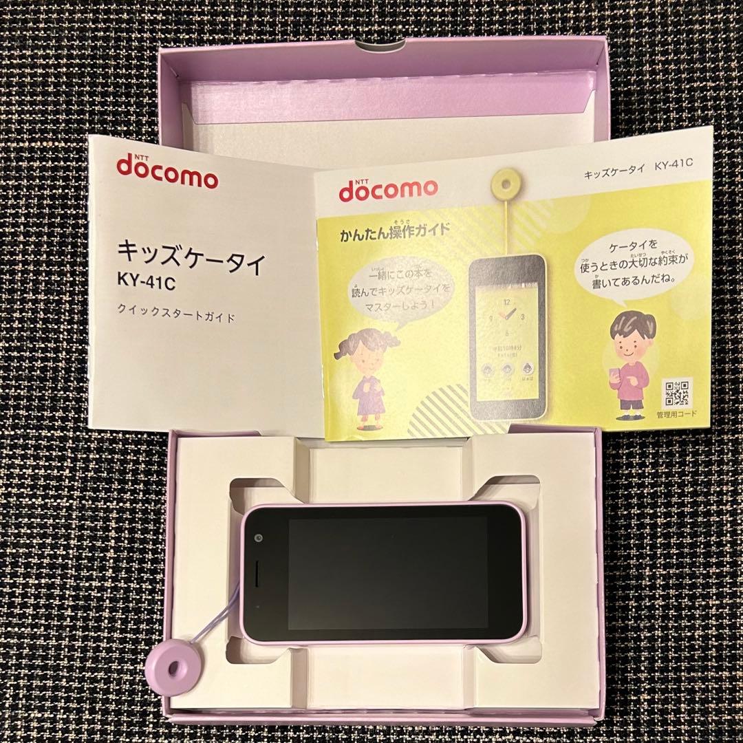 docomo キッズケータイ KY-41C ラベンダー パープル 本体 - メルカリ