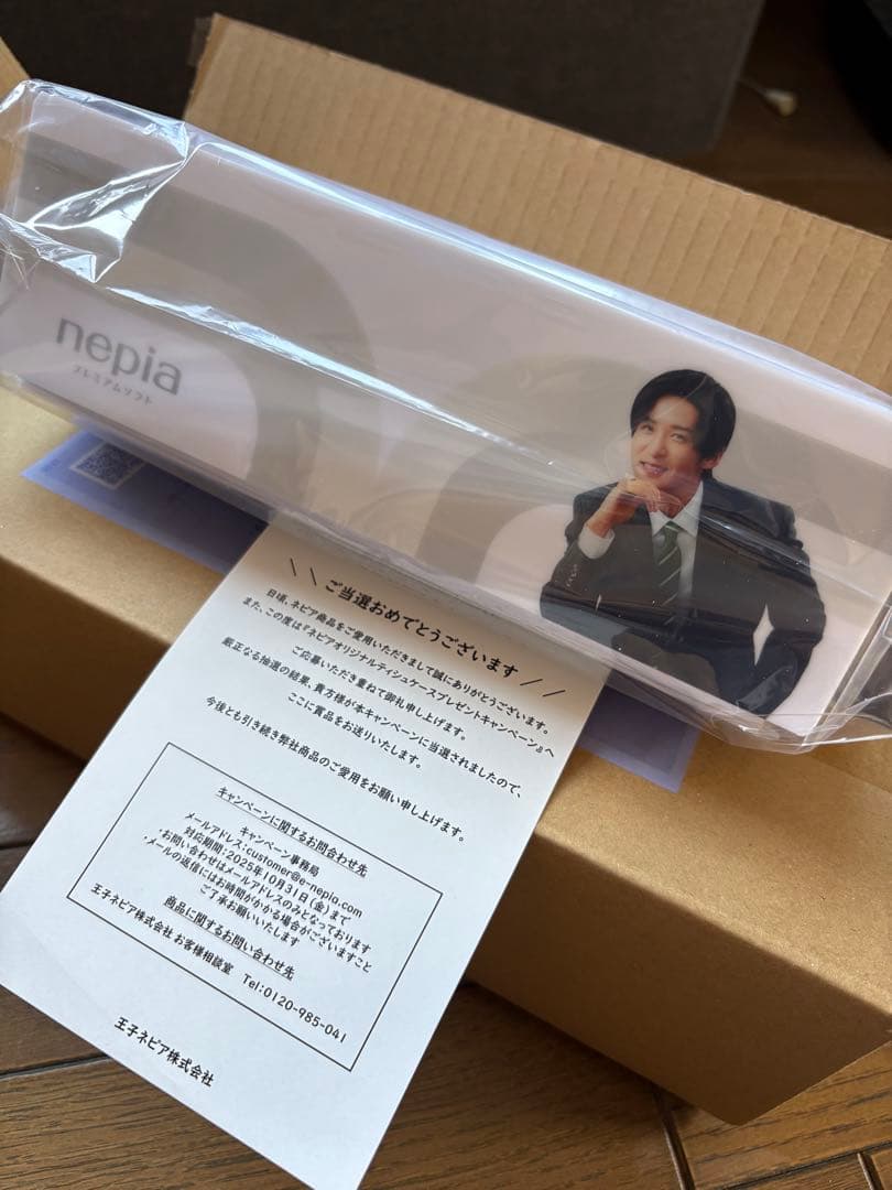 目黒蓮 ネピア 非売品 ティッシュケース 当選品 - メルカリ