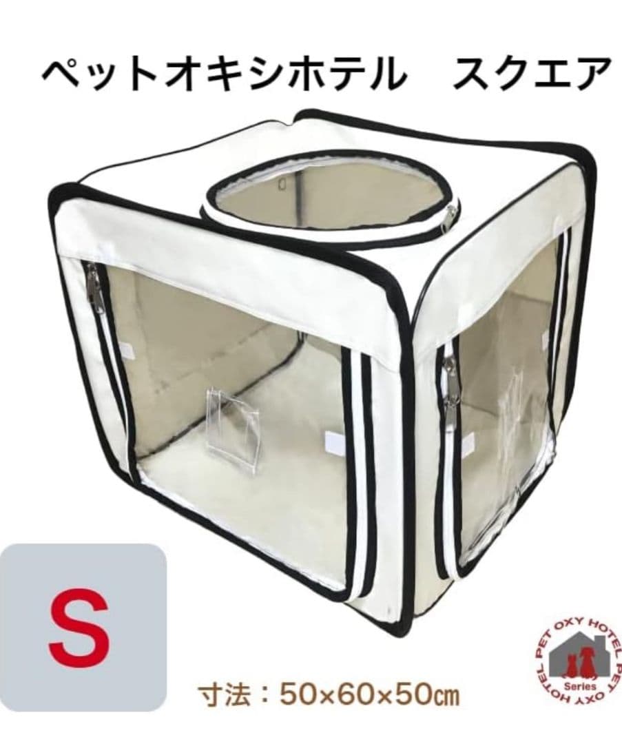 【新品】ペット用酸素室　ユニコム　即日対応可【S】 楽天市場】ペット用酸素室 3点セット【高濃度 酸素発生器 酸素濃縮器 Z