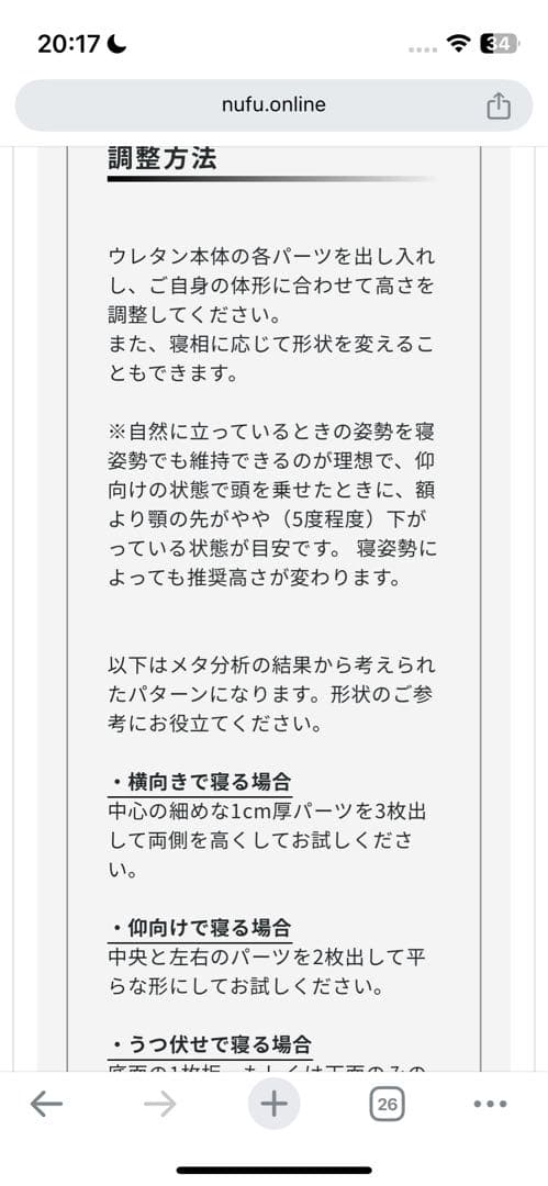 OptiMakura オプティマクラ パレオな男