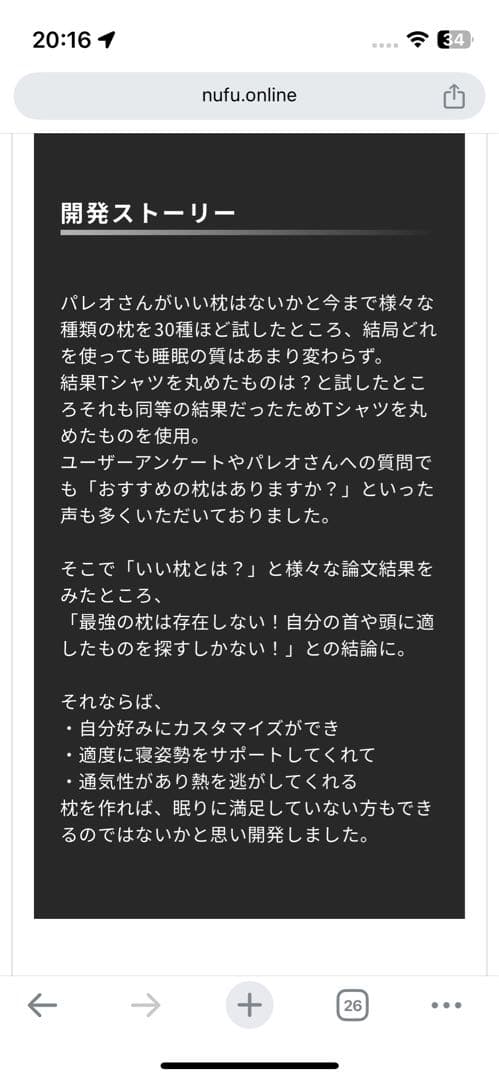 OptiMakura オプティマクラ パレオな男