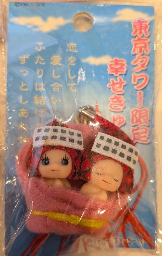 超希少 キューピー ご当地限定ストラップ 新品 未使用 15個 まとめ売り