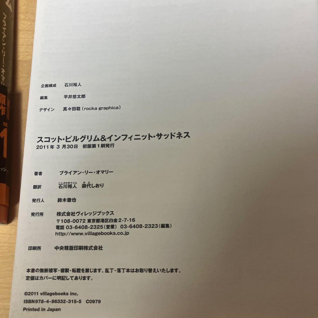 全巻セット】スコット・ピルグリム 日本語版 1〜3巻 - メルカリ