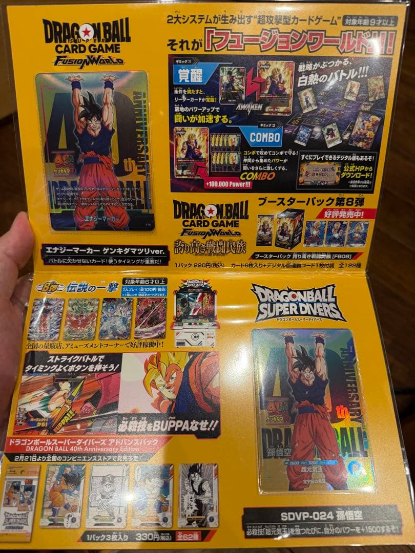 ドラゴンボール　ゲンキダマツリスペシャルカードセット ドラゴンボール ゲンキダマツリスペシャルカードセット - メルカリ